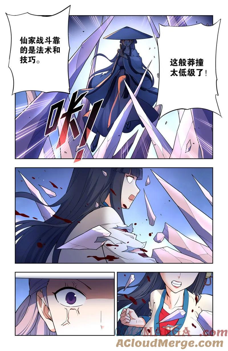 王牌御史 第725话 716，听妈妈的话 第13页