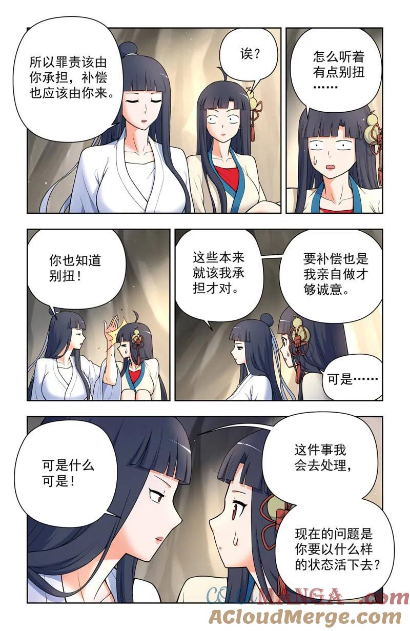 王牌御史 第725话 716，听妈妈的话 第3页