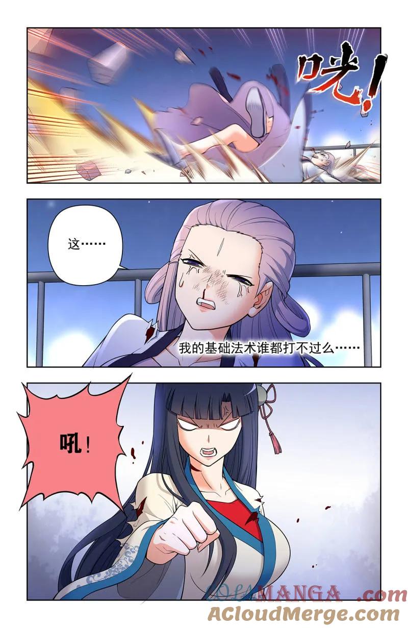 王牌御史 第725话 716，听妈妈的话 第15页