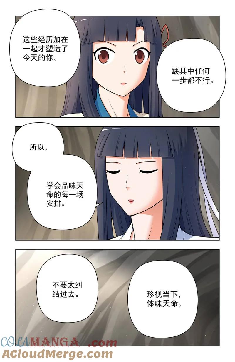 王牌御史 第725话 716，听妈妈的话 第5页