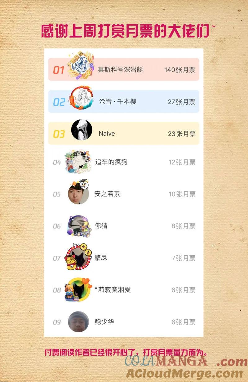 王牌御史 第725话 716，听妈妈的话 第17页
