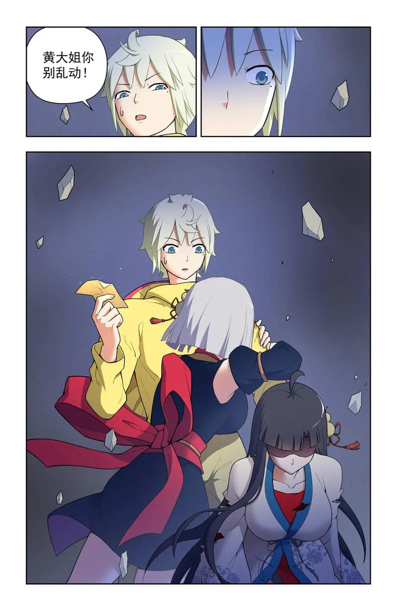 王牌御史 第726话 717，许愿 第18页