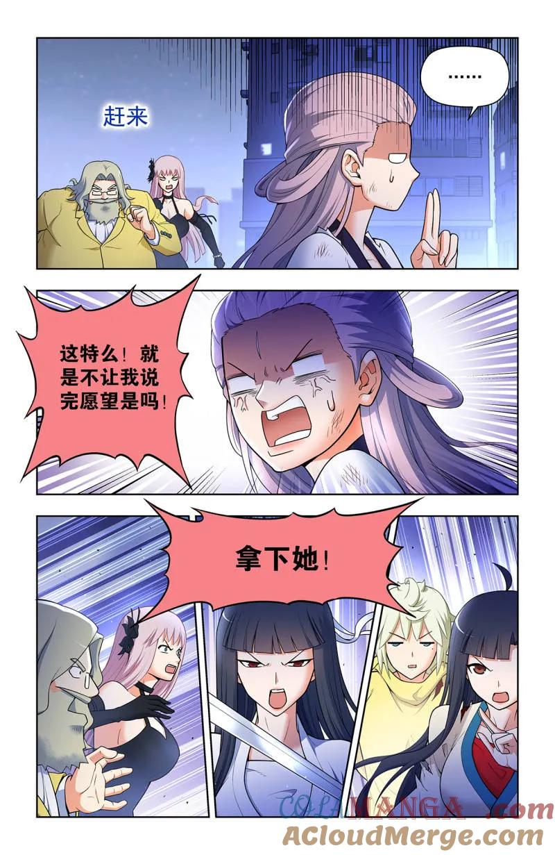 王牌御史 第726话 717，许愿 第7页