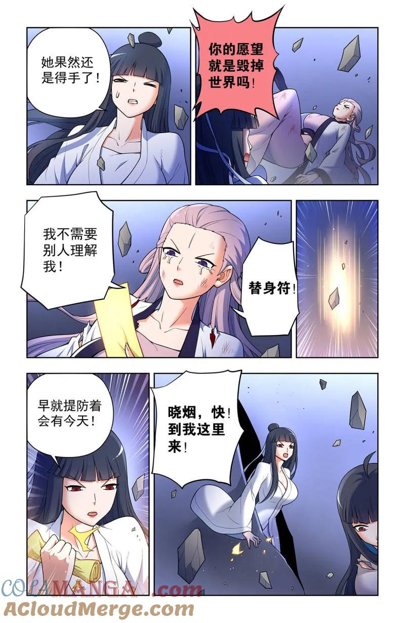 王牌御史 第726话 717，许愿 第11页