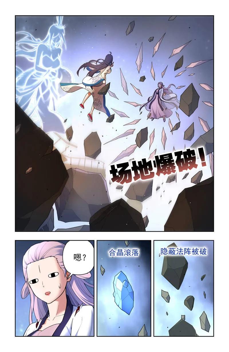 王牌御史 第726话 717，许愿 第2页