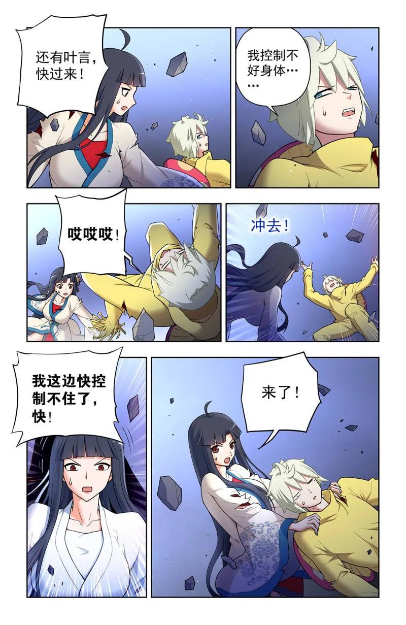 王牌御史 第726话 717，许愿 第12页