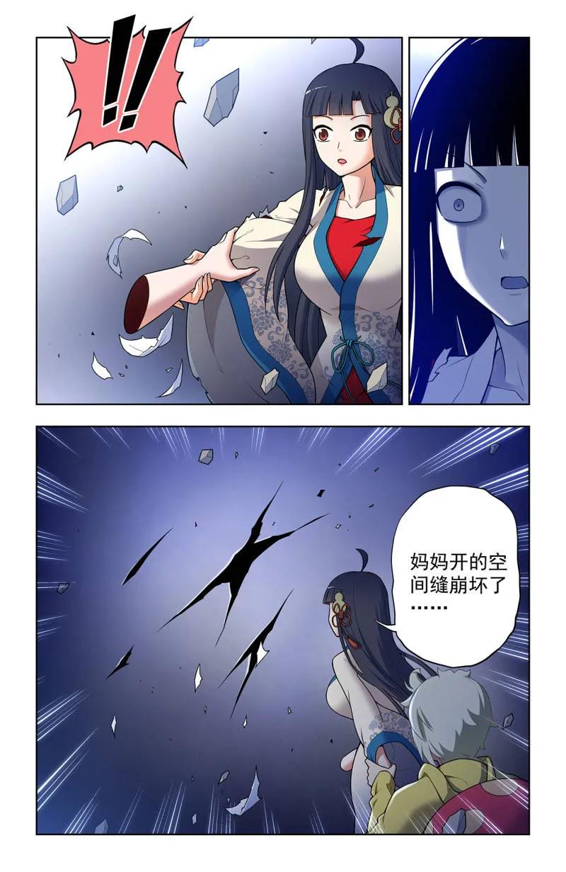 王牌御史 第726话 717，许愿 第14页