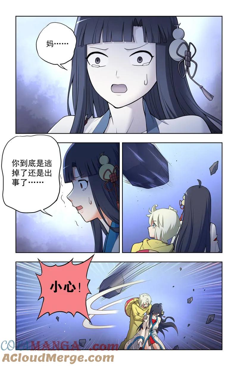王牌御史 第726话 717，许愿 第15页