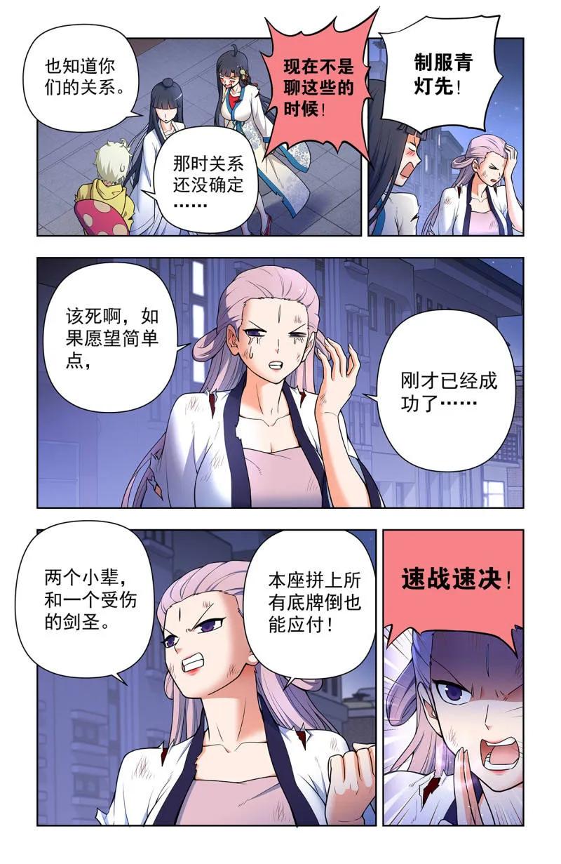 王牌御史 第726话 717，许愿 第6页