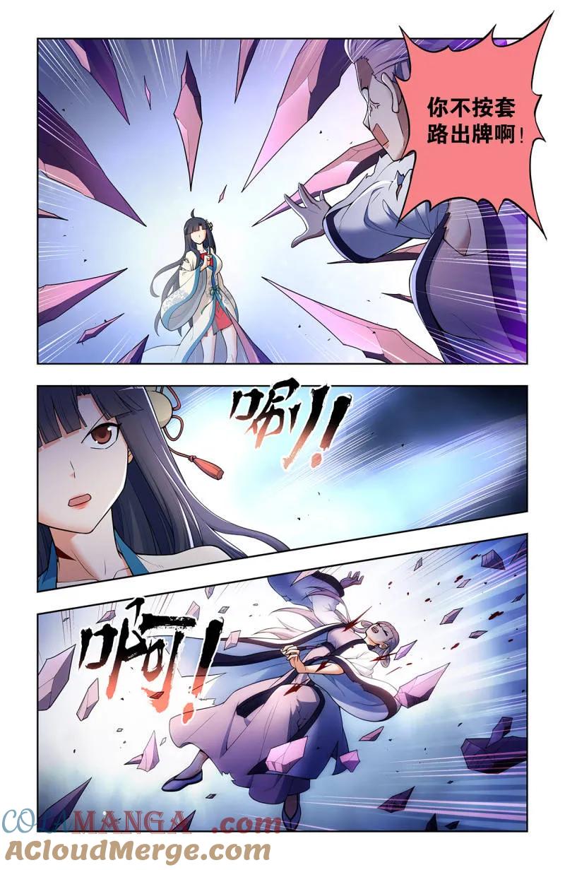 王牌御史 第726话 717，许愿 第3页