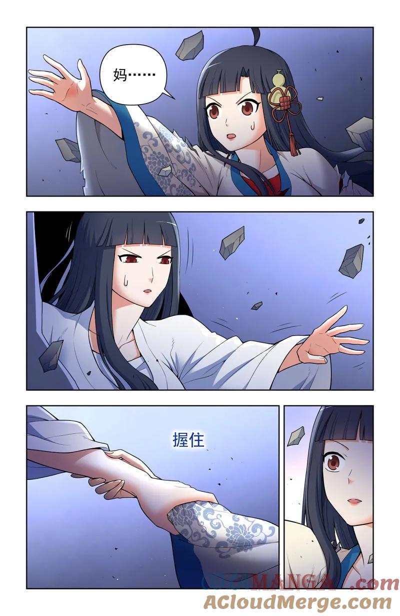 王牌御史 第726话 717，许愿 第13页