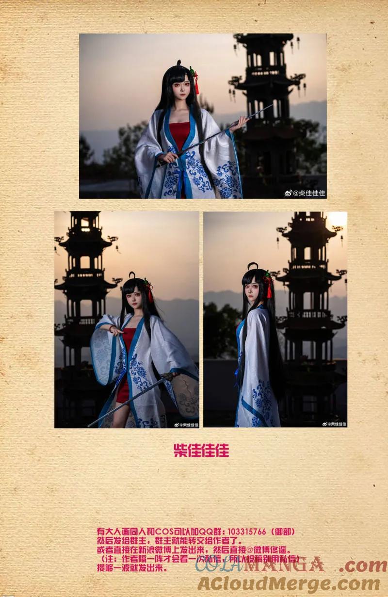 王牌御史 第726话 717，许愿 第23页