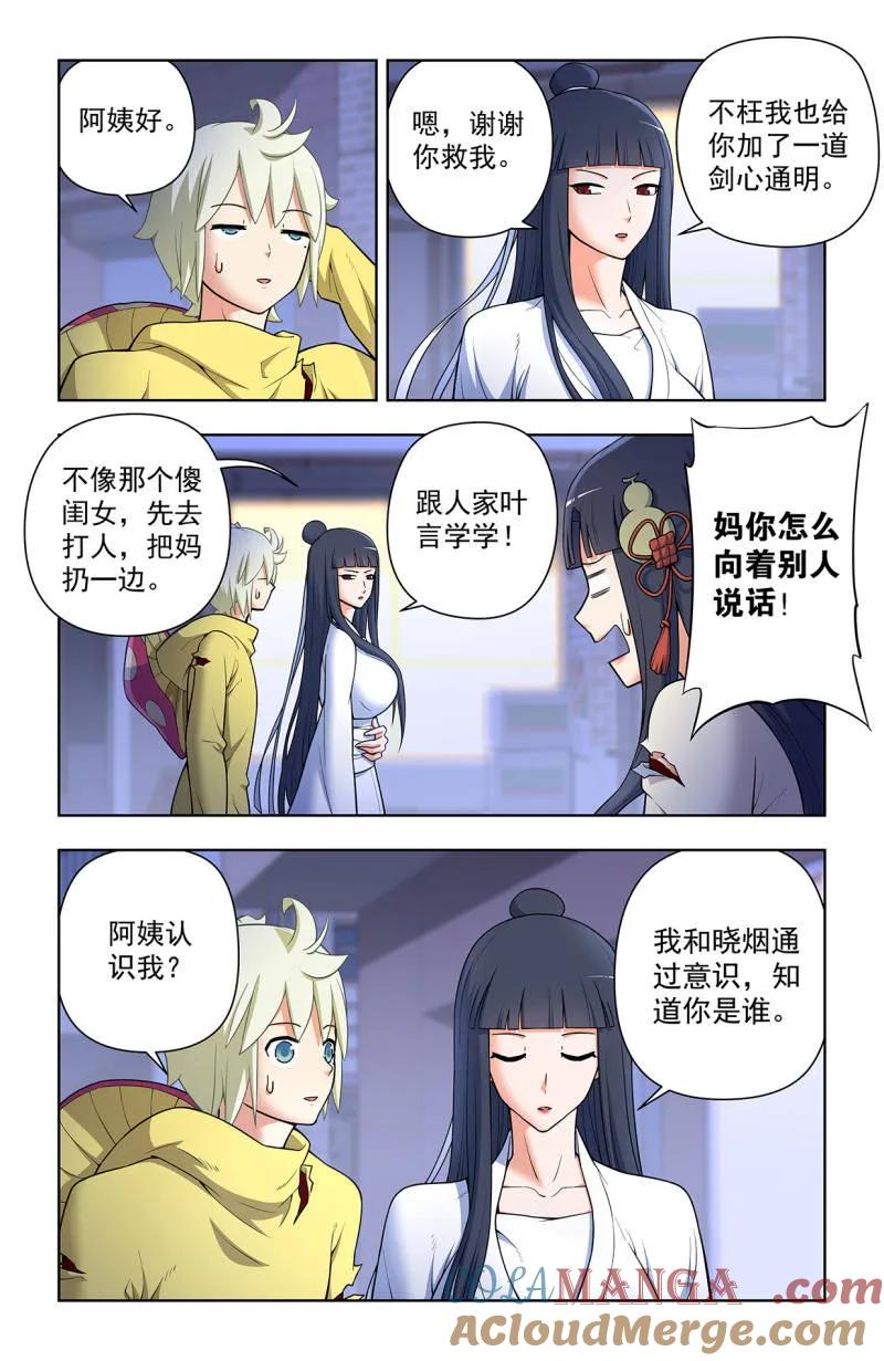 王牌御史 第726话 717，许愿 第5页