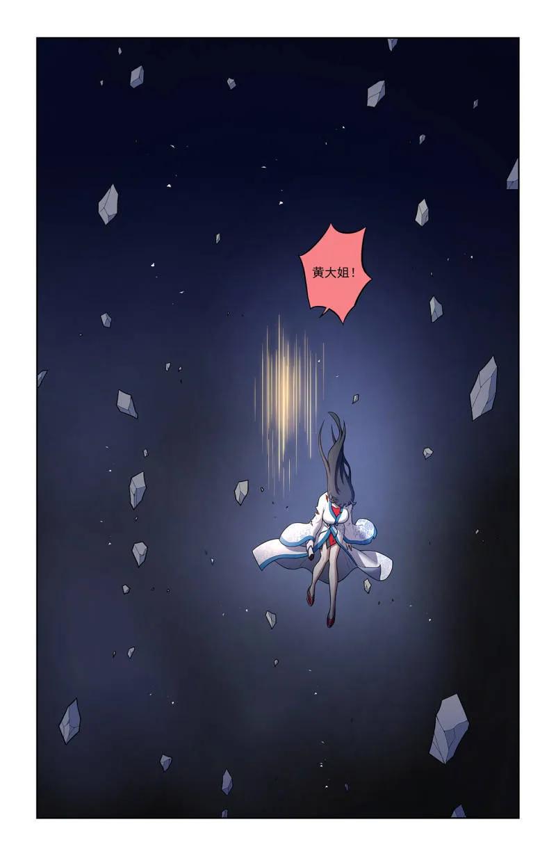 王牌御史 第726话 717，许愿 第20页