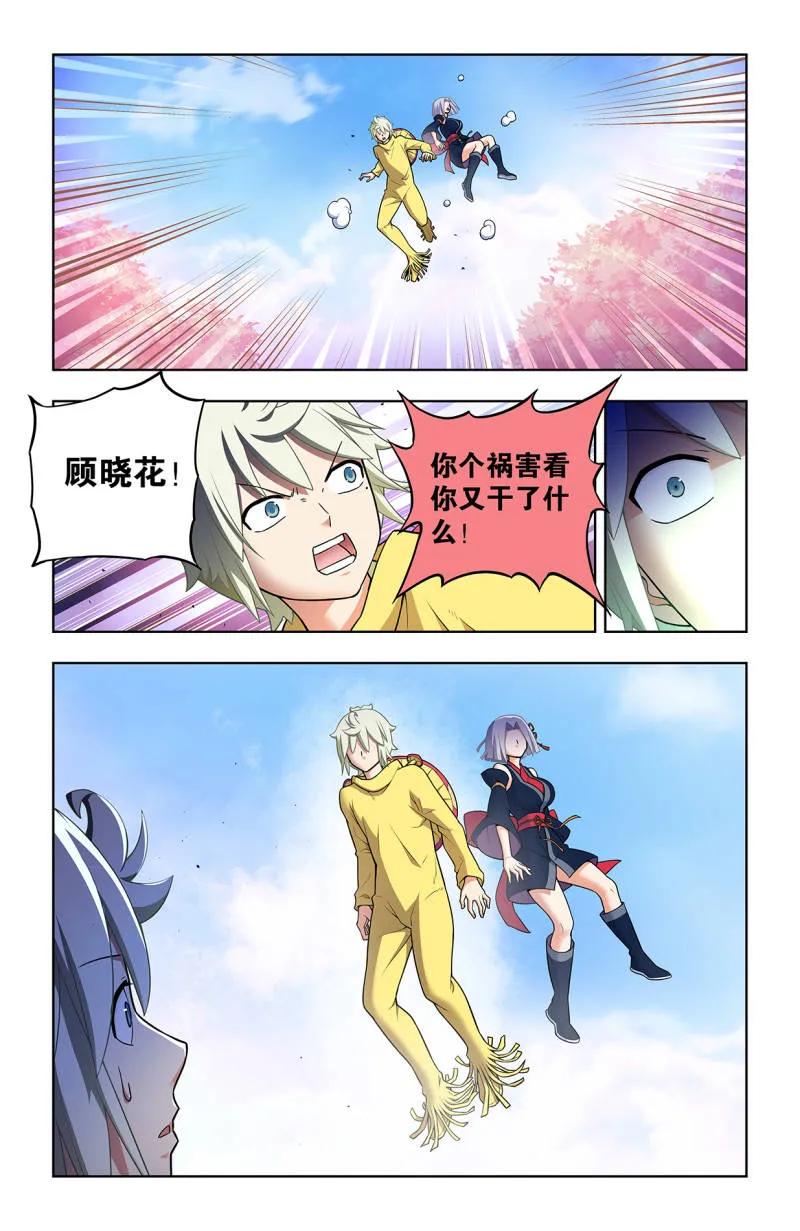 王牌御史 第727话 二周目 718，新世界？ 第2页
