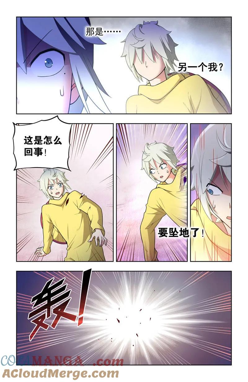 王牌御史 第727话 二周目 718，新世界？ 第3页