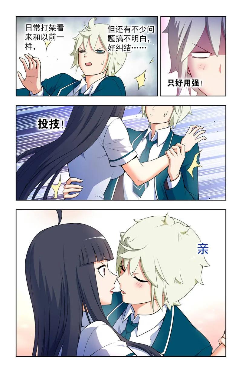 王牌御史 第727话 二周目 718，新世界？ 第16页