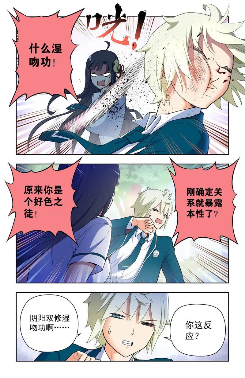 王牌御史 第727话 二周目 718，新世界？ 第14页