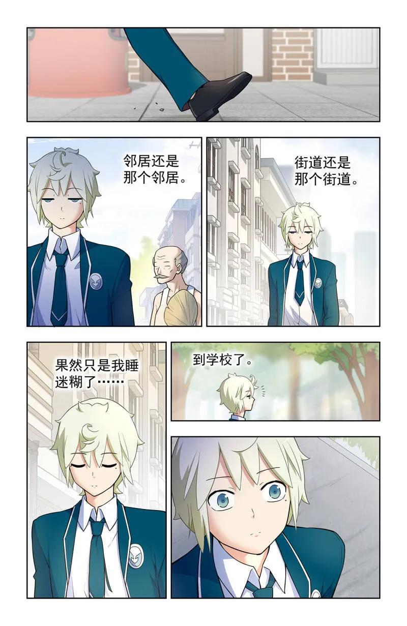 王牌御史 第727话 二周目 718，新世界？ 第8页