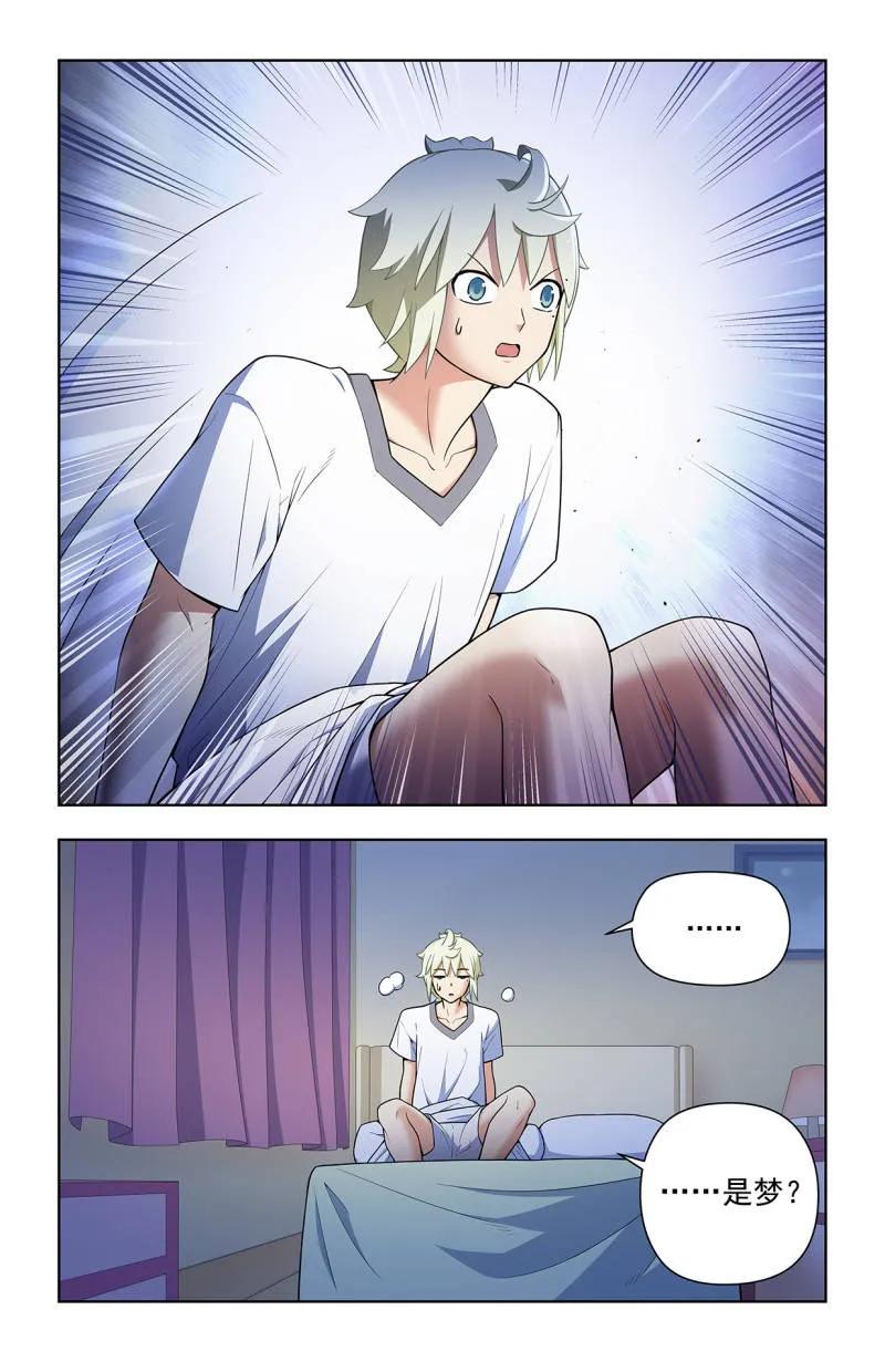 王牌御史 第727话 二周目 718，新世界？ 第4页