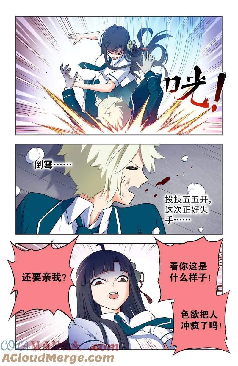 王牌御史 第727话 二周目 718，新世界？ 第17页