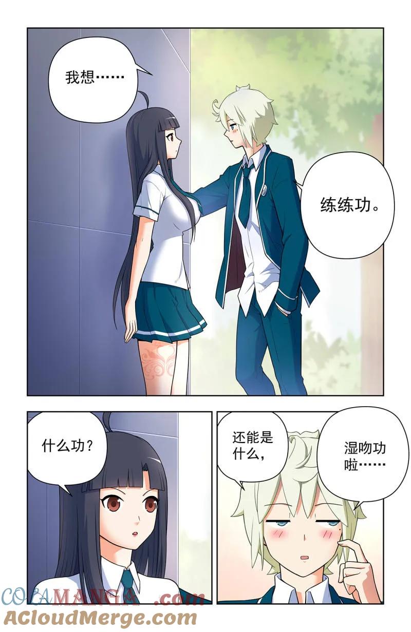 王牌御史 第727话 二周目 718，新世界？ 第13页