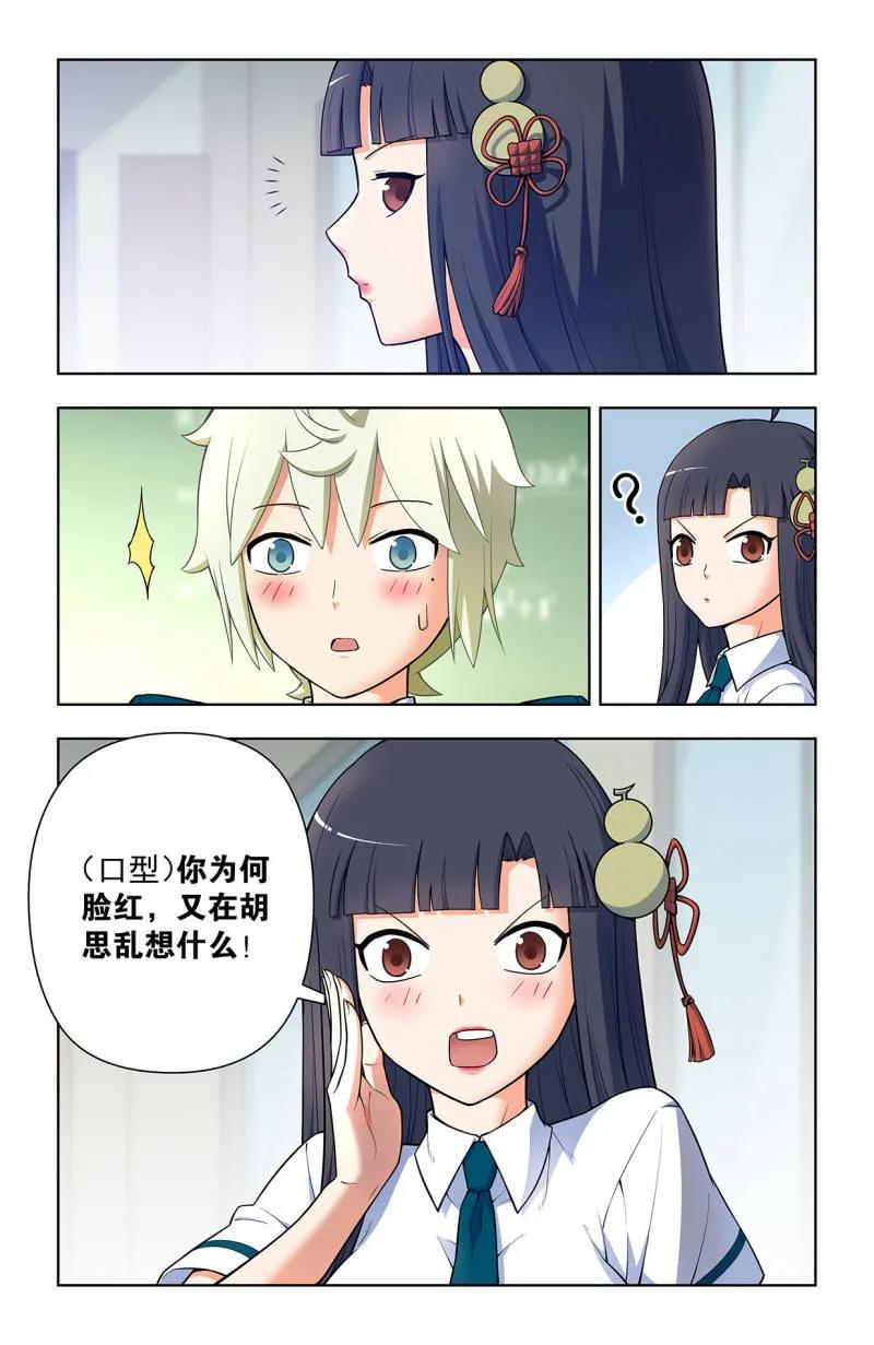 王牌御史 第728话 二周目 719，直传信息肯定比 第10页