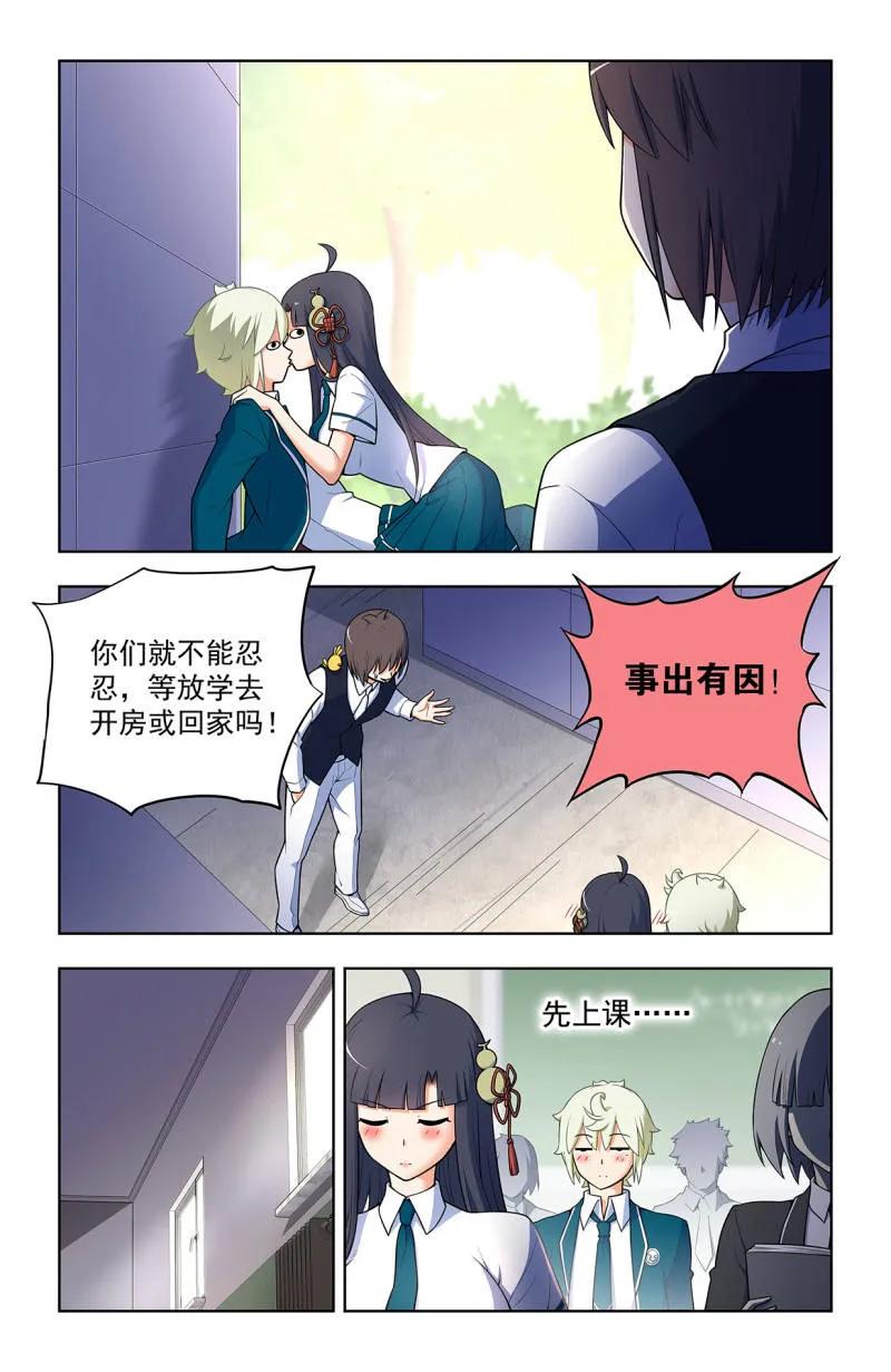 王牌御史 第728话 二周目 719，直传信息肯定比 第6页