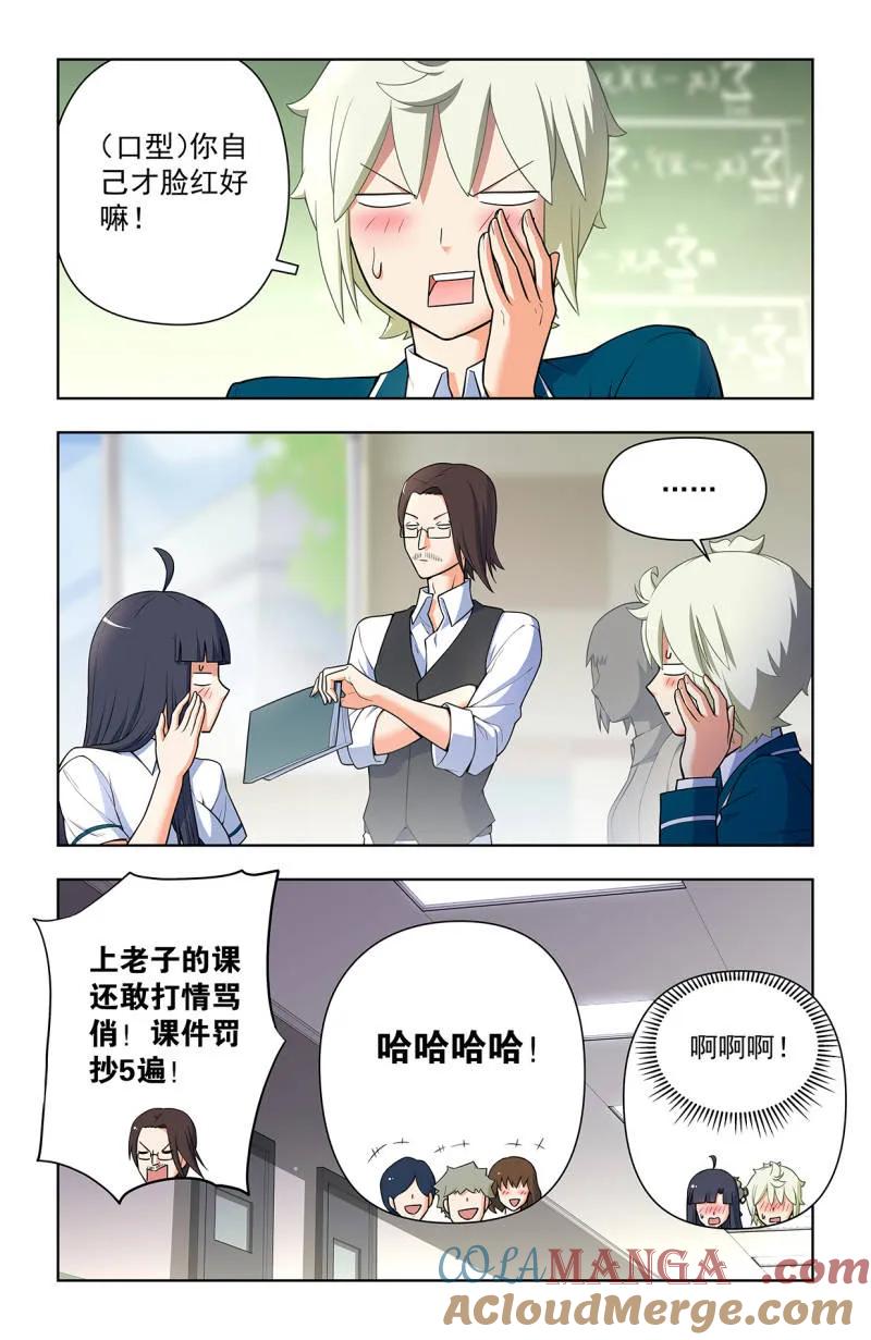 王牌御史 第728话 二周目 719，直传信息肯定比 第11页