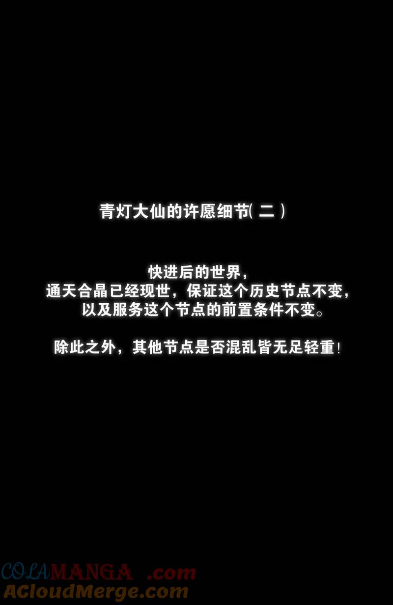 王牌御史 第728话 二周目 719，直传信息肯定比 第19页