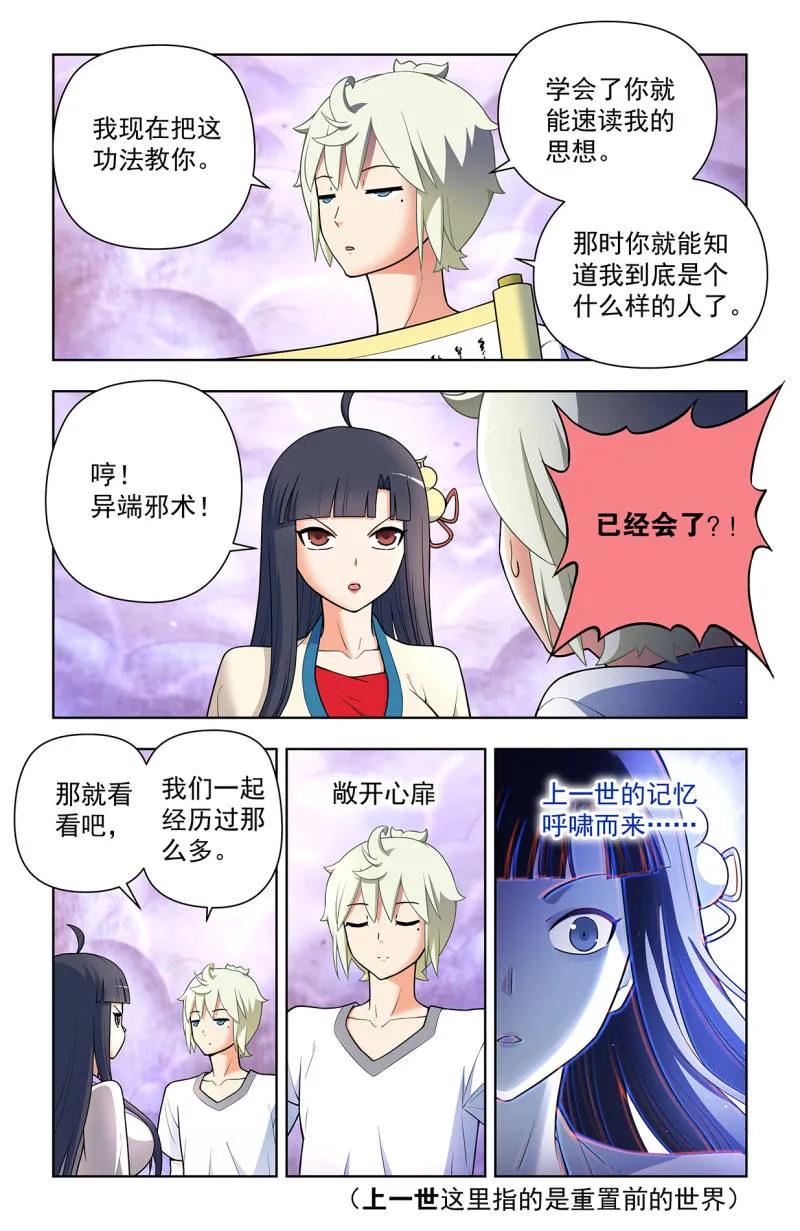 王牌御史 第728话 二周目 719，直传信息肯定比 第2页