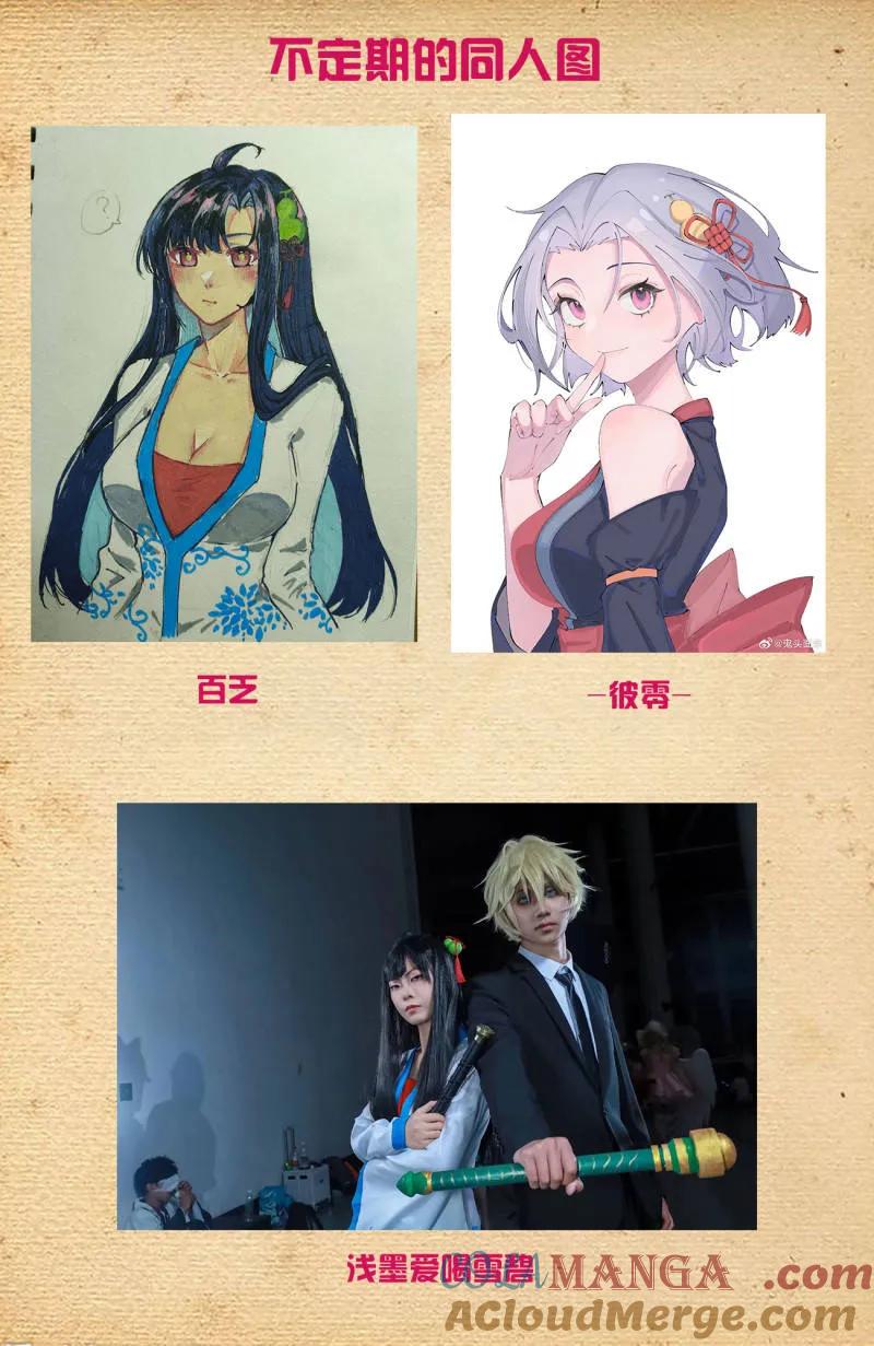 王牌御史 第728话 二周目 719，直传信息肯定比 第21页