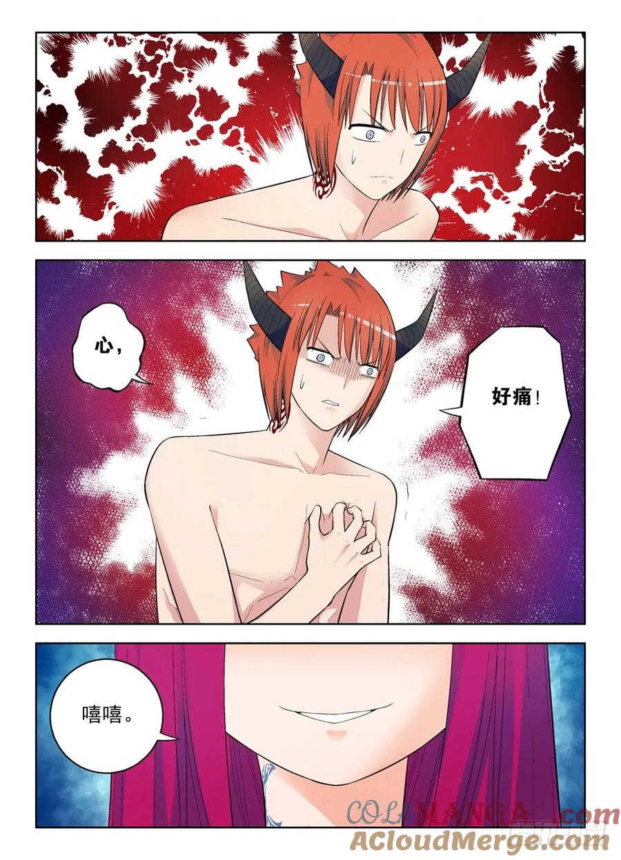王牌御史 第72话 69,新的血石 第7页