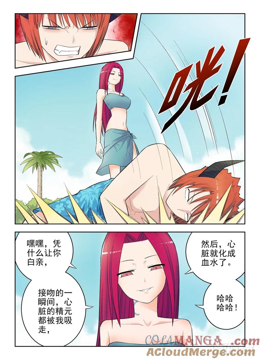 王牌御史 第72话 69,新的血石 第8页