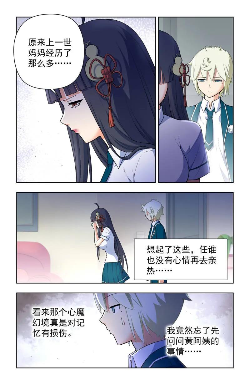 王牌御史 第729话 二周目 720，神魂合一 第6页