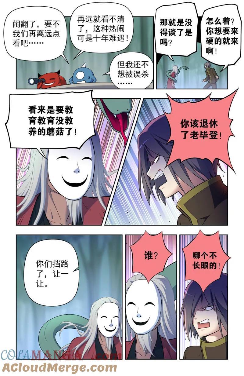 王牌御史 第730话 721，变数 第3页