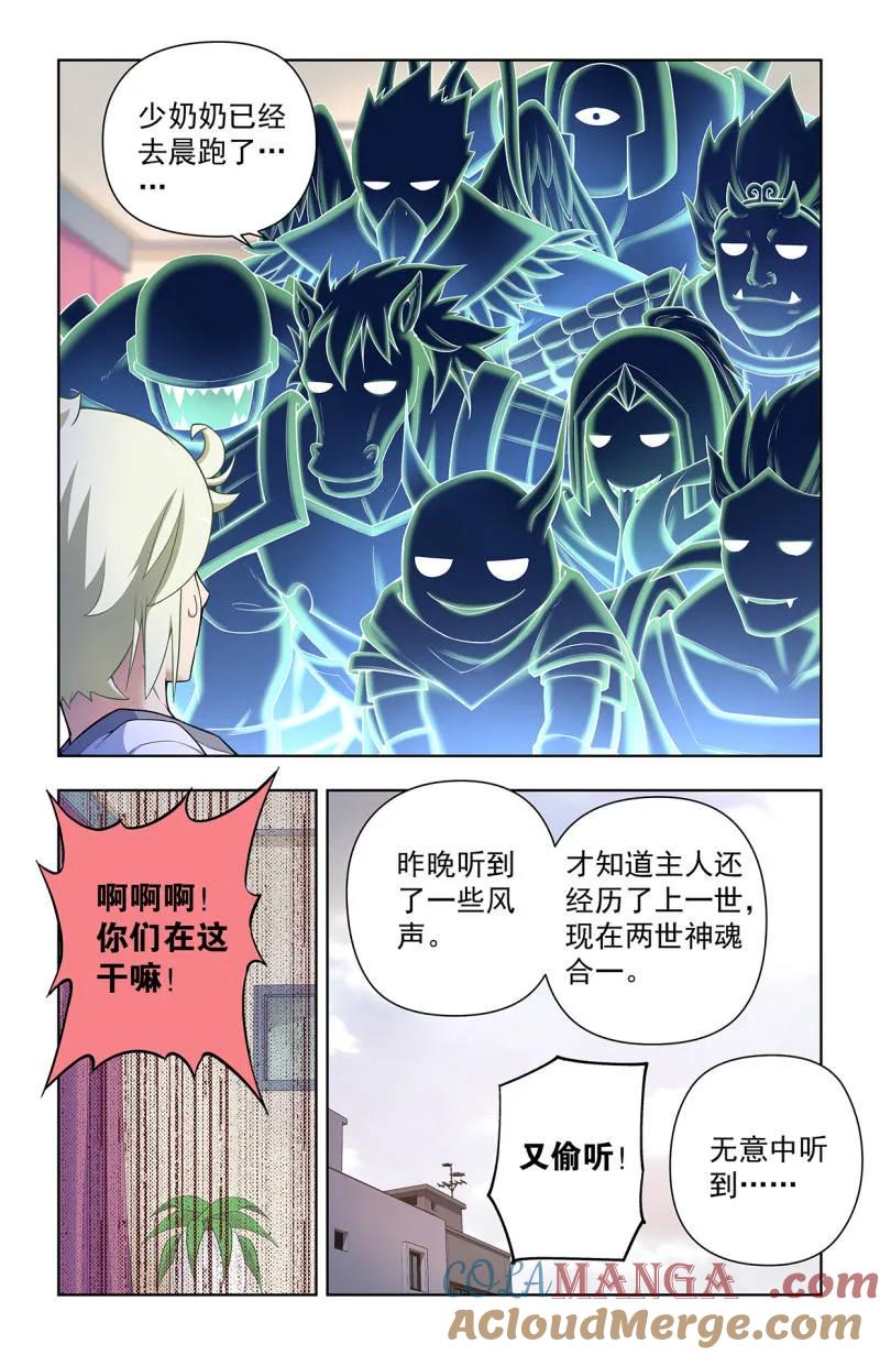 王牌御史 第730话 721，变数 第11页