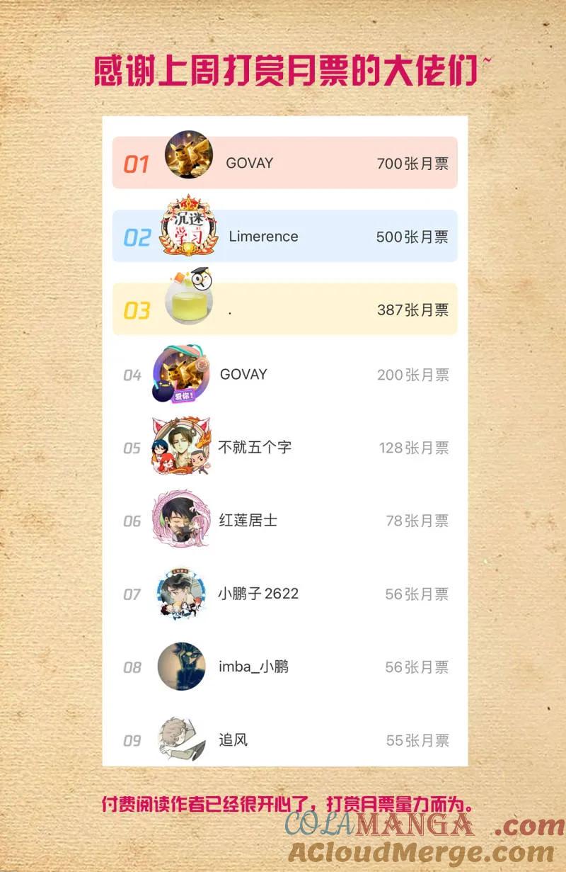 王牌御史 第730话 721，变数 第19页