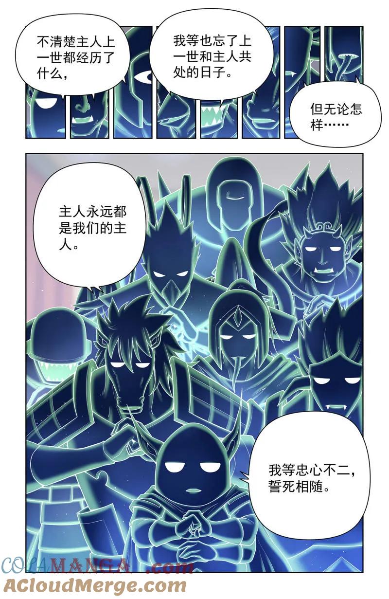 王牌御史 第730话 721，变数 第13页