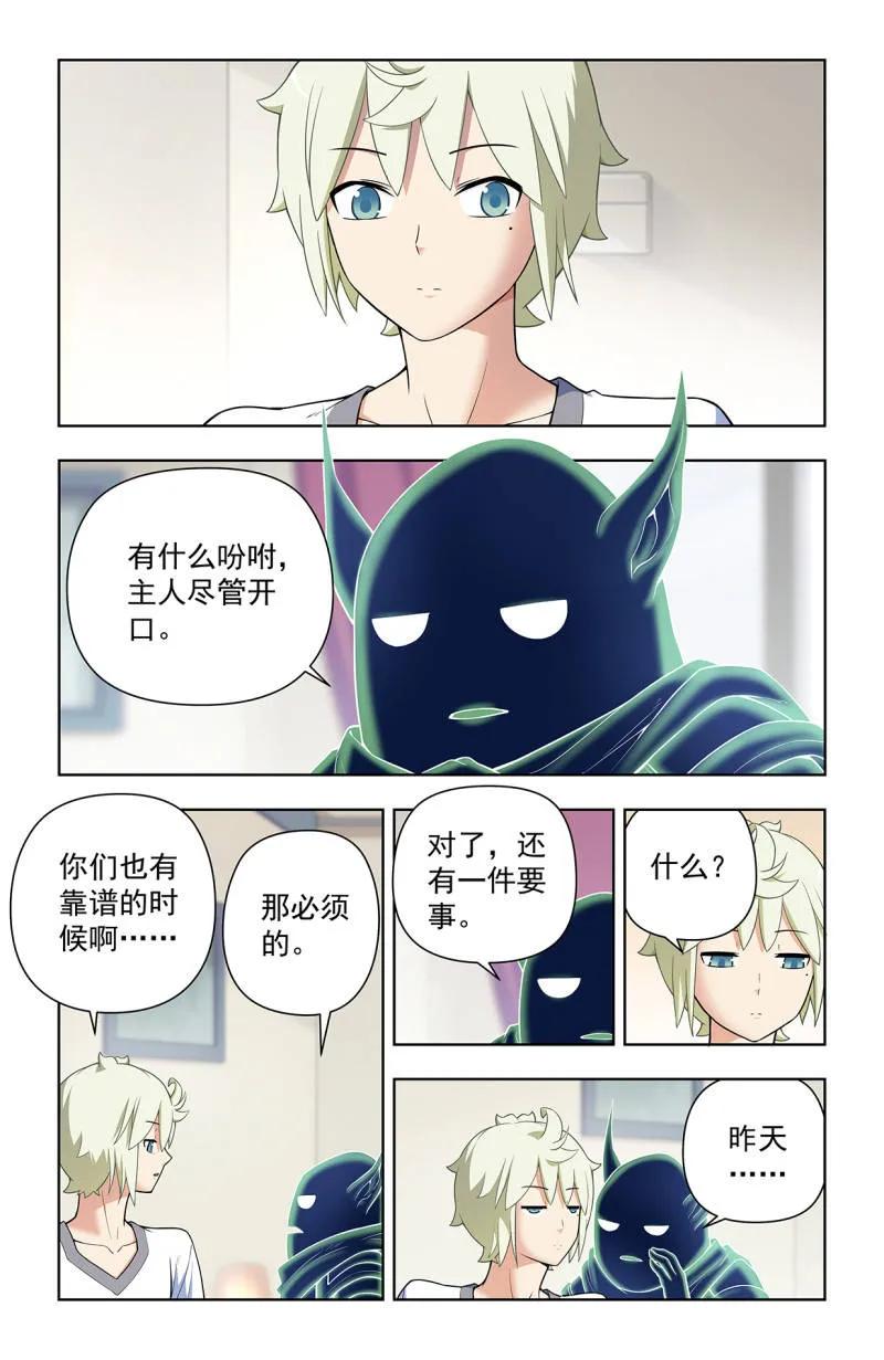王牌御史 第730话 721，变数 第14页