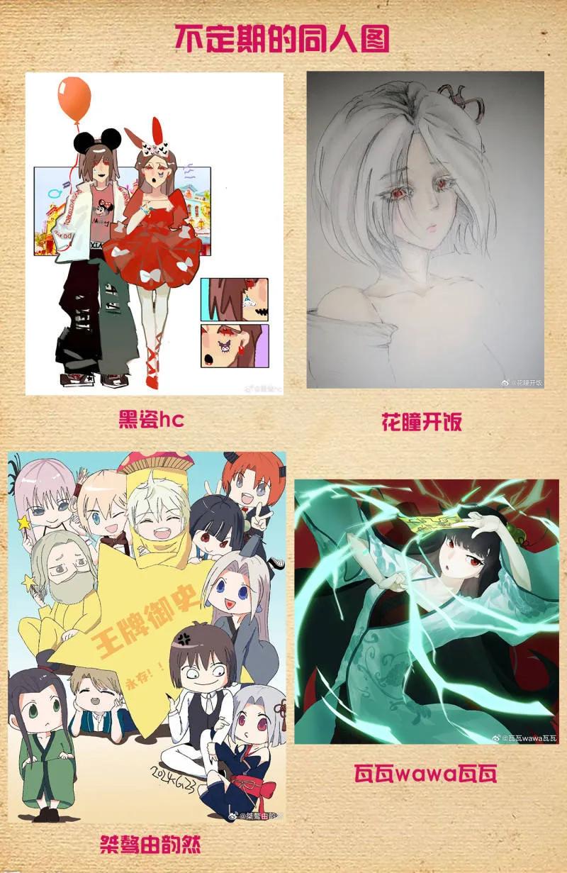 王牌御史 第730话 721，变数 第20页