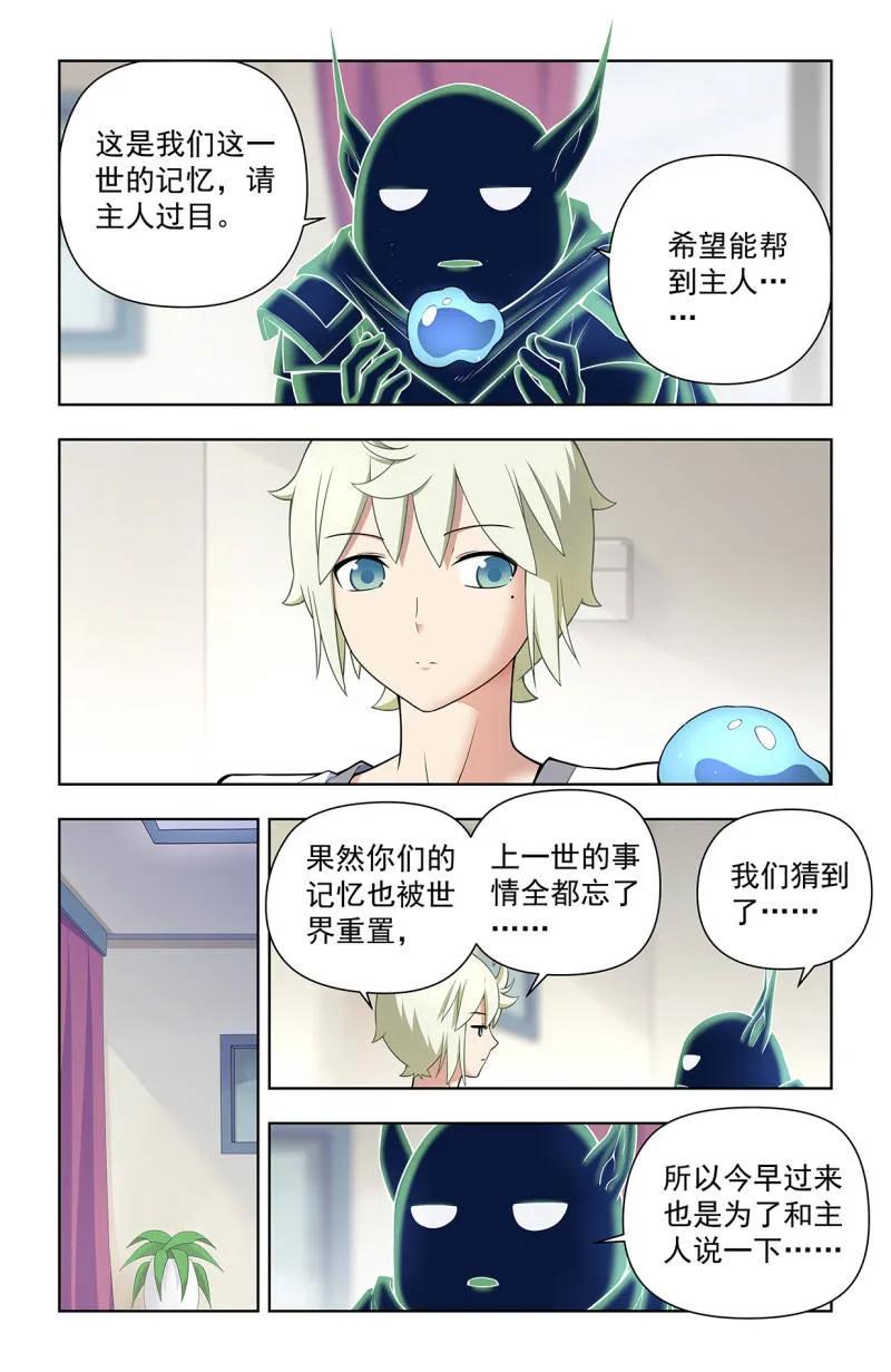 王牌御史 第730话 721，变数 第12页