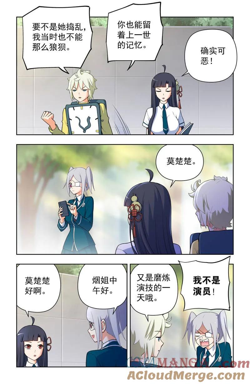 王牌御史 第730话 721，变数 第17页