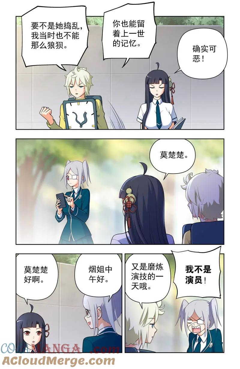 王牌御史 第730话 二周目 721，变数 第17页