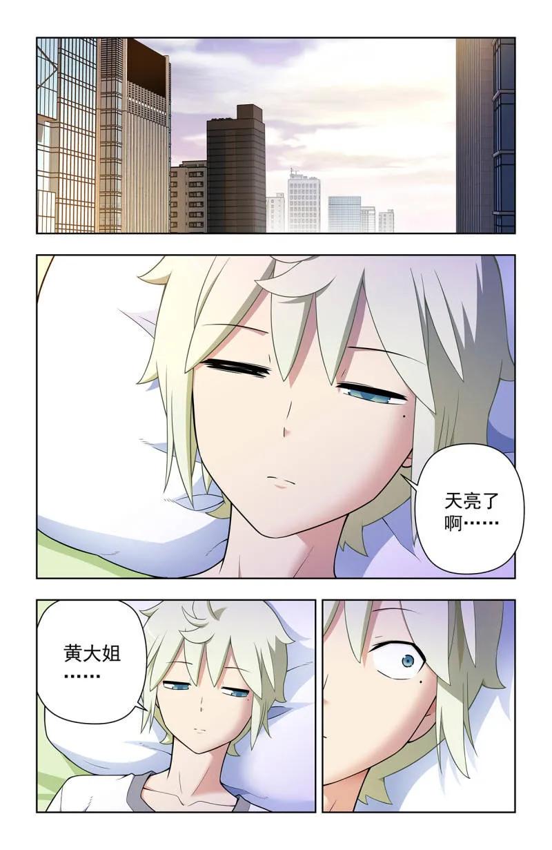 王牌御史 第730话 二周目 721，变数 第10页