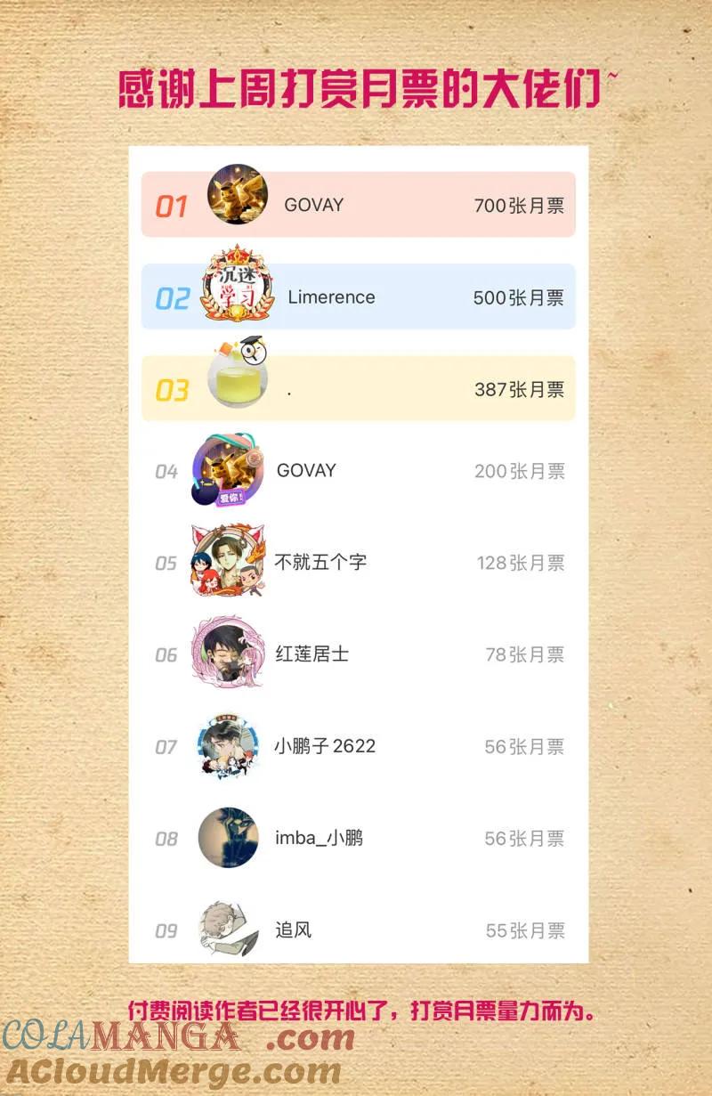 王牌御史 第730话 二周目 721，变数 第19页