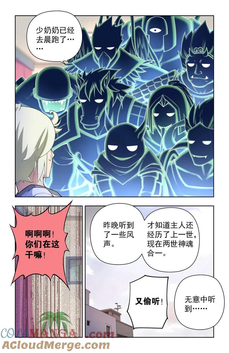 王牌御史 第730话 二周目 721，变数 第11页