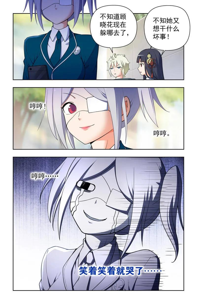 王牌御史 第730话 二周目 721，变数 第18页