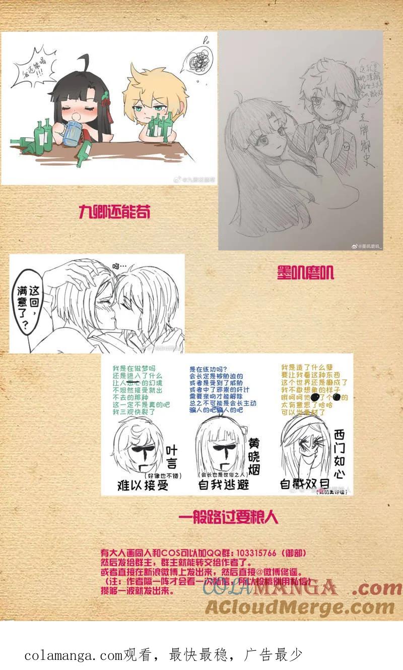 王牌御史 第730话 二周目 721，变数 第21页