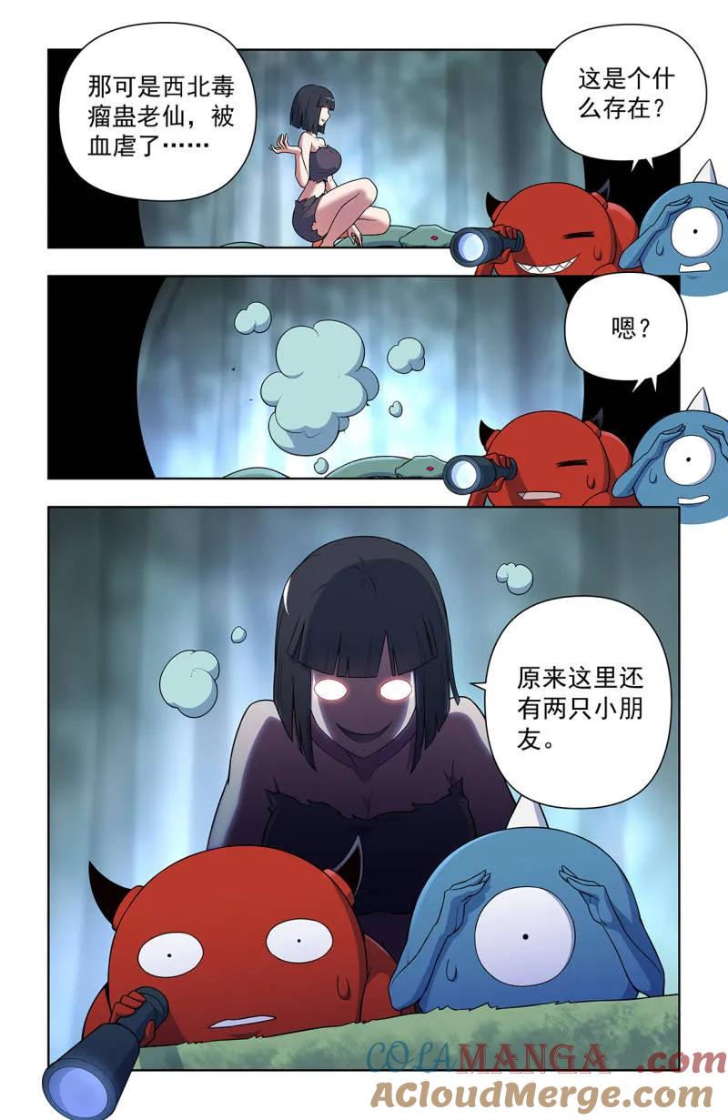 王牌御史 第731话 二周目 722，另一只花 第16页